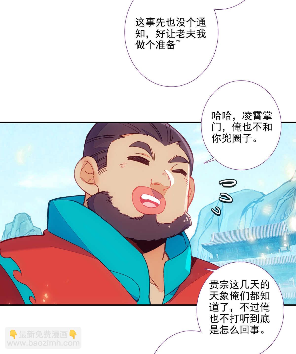 第96话(1/2)-第97话