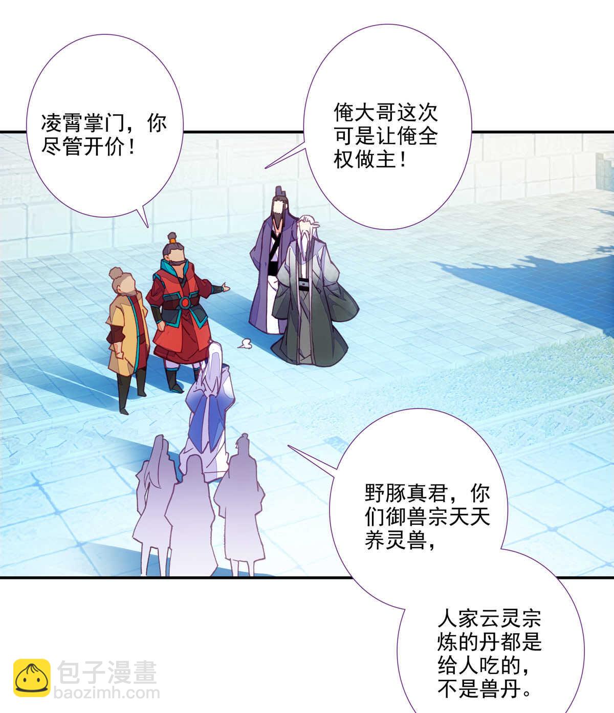 第96话(1/2)-第97话