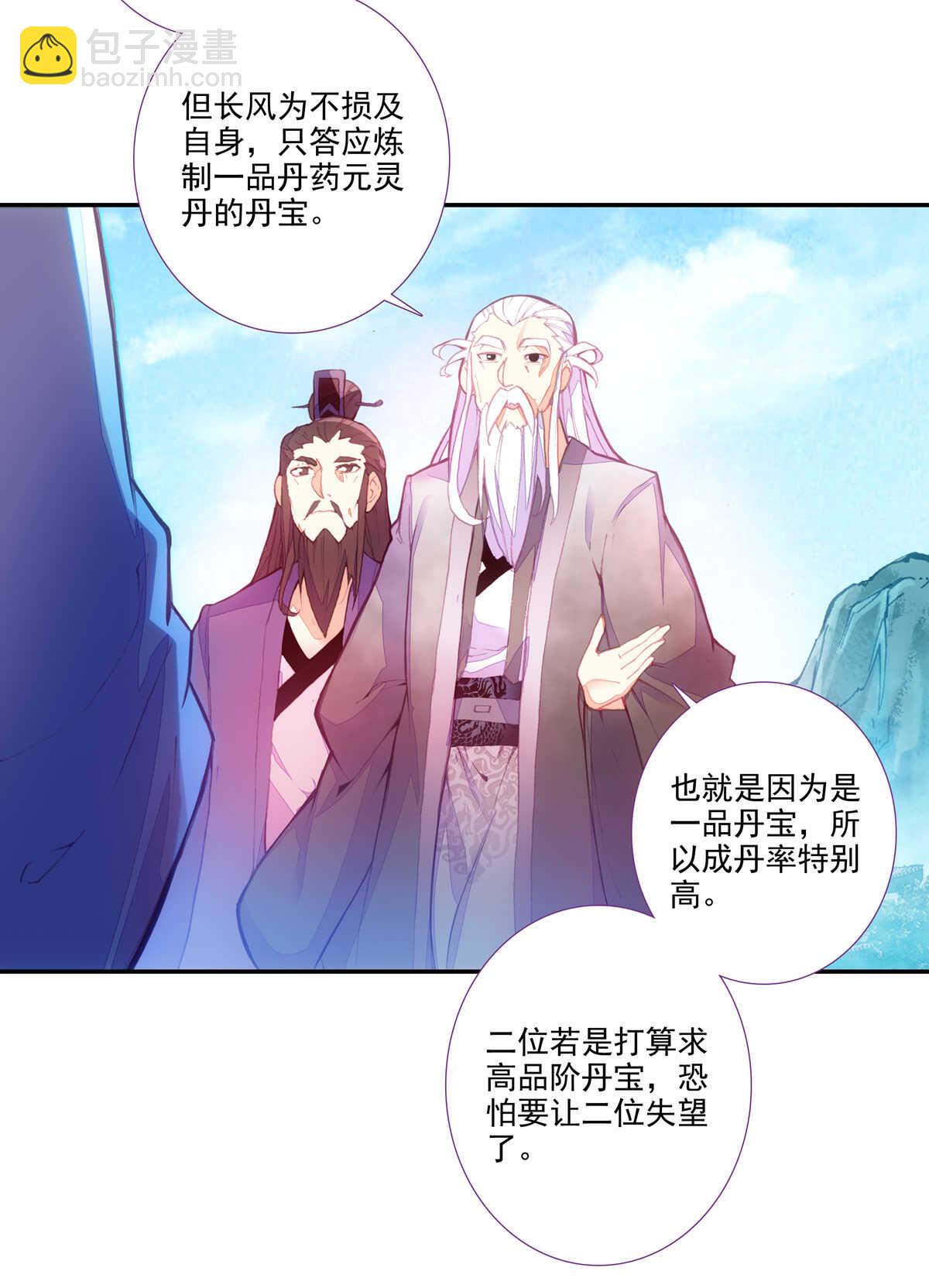 第96话(1/2)-第97话