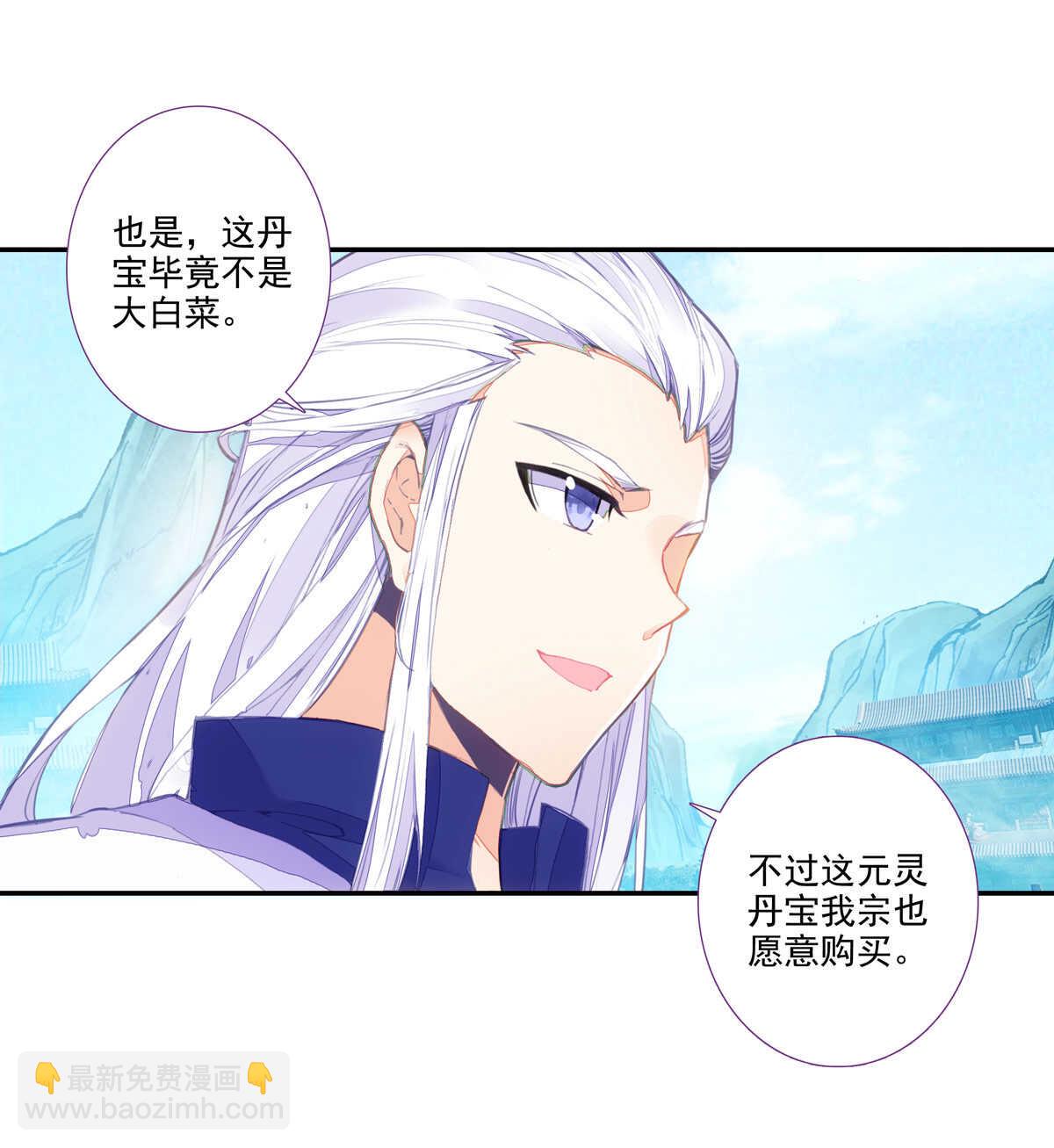 第96话(1/2)-第97话