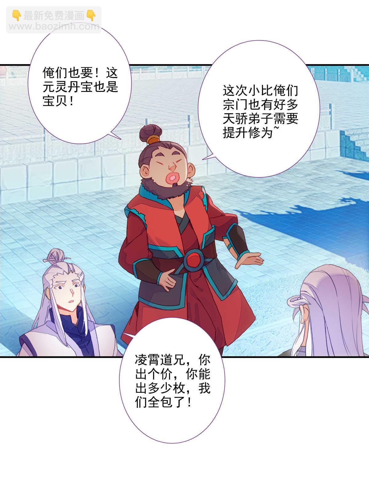 第96话(1/2)-第97话