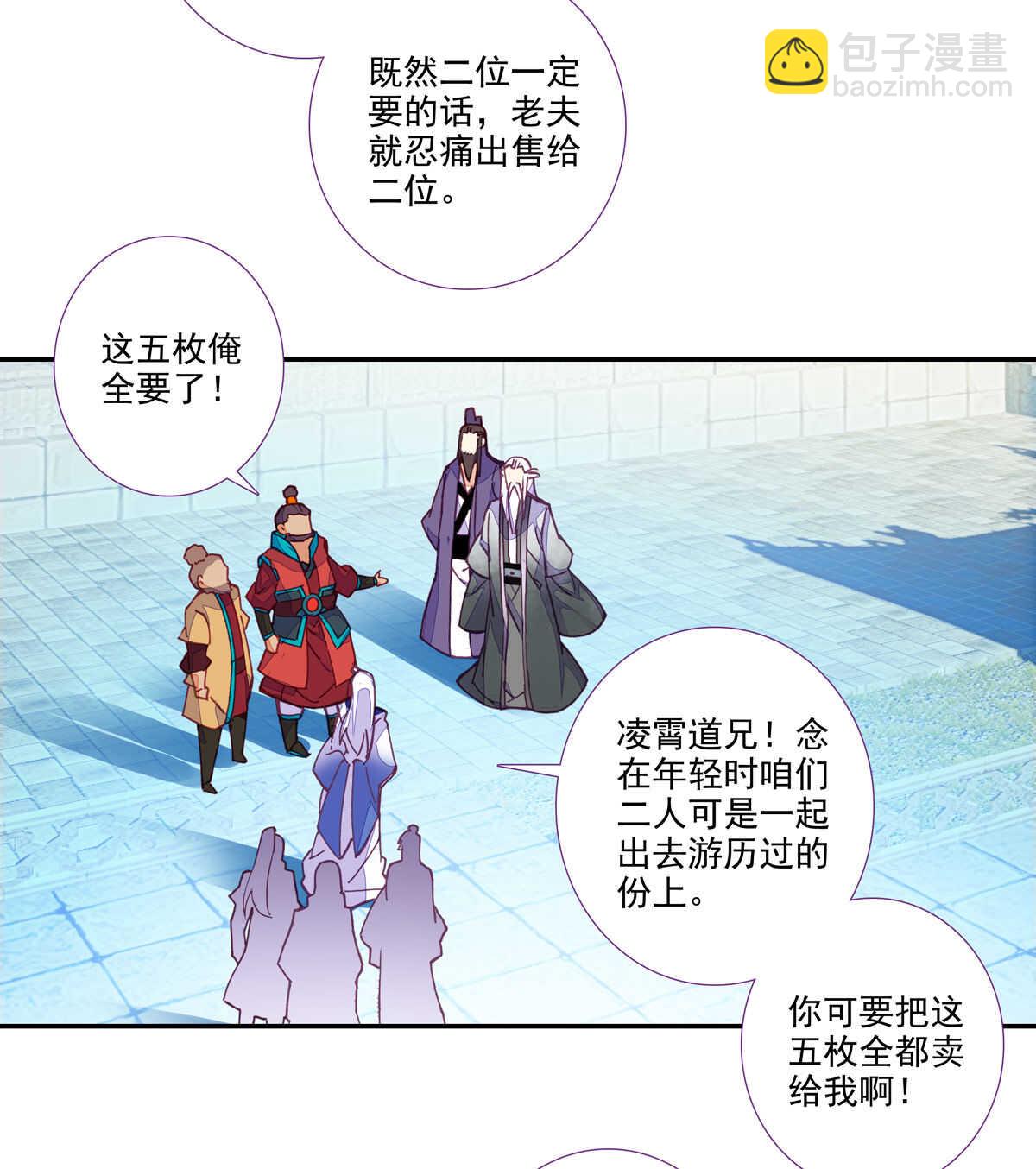 第96话(1/2)-第97话