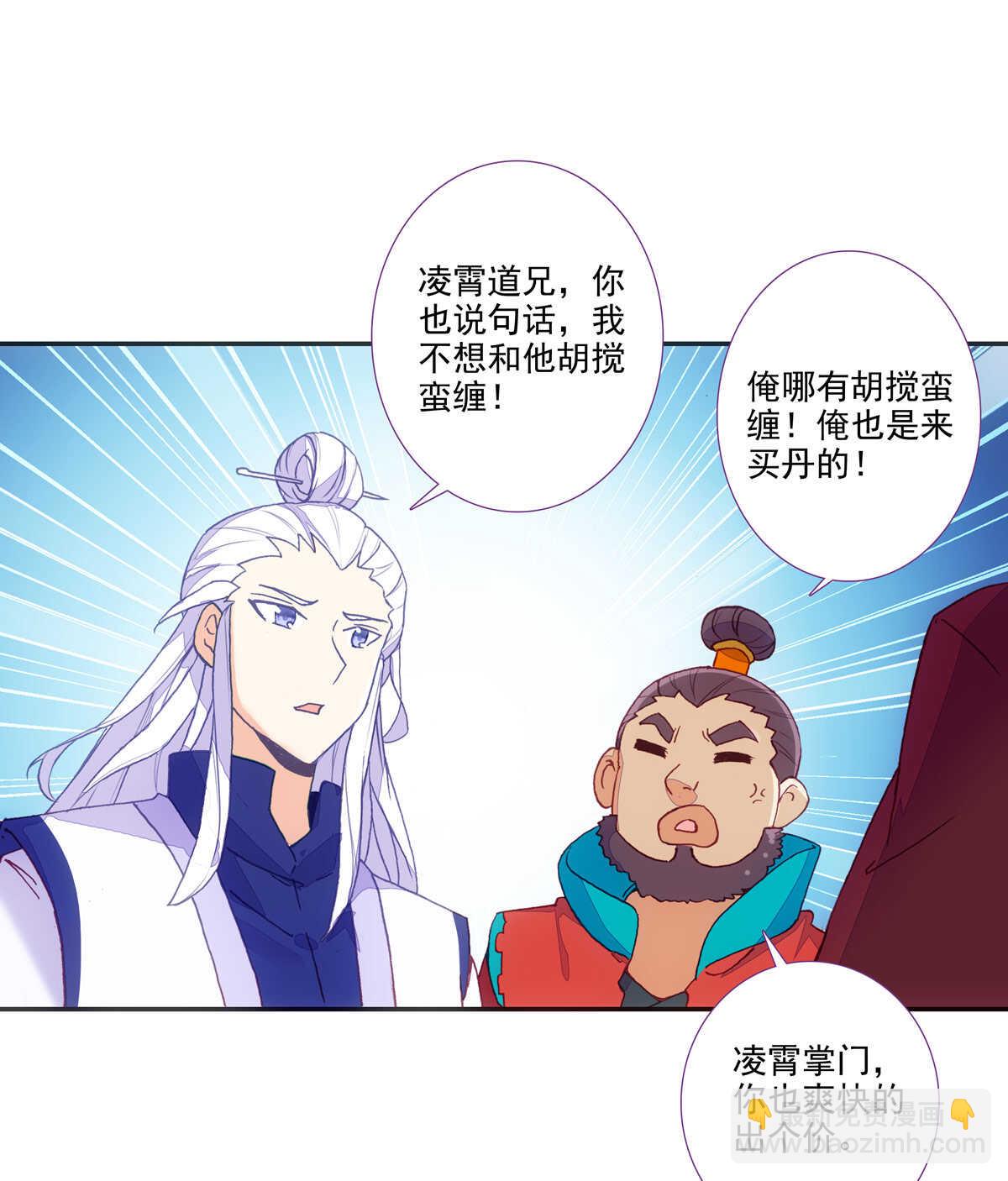 第96话(1/2)-第97话