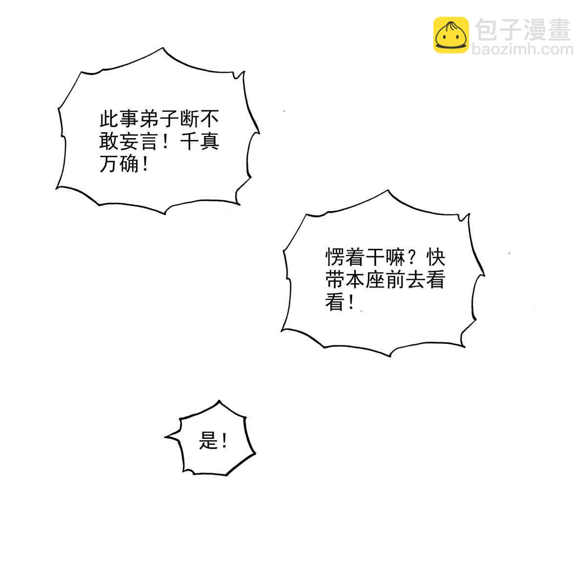 第96话(1/2)-第97话