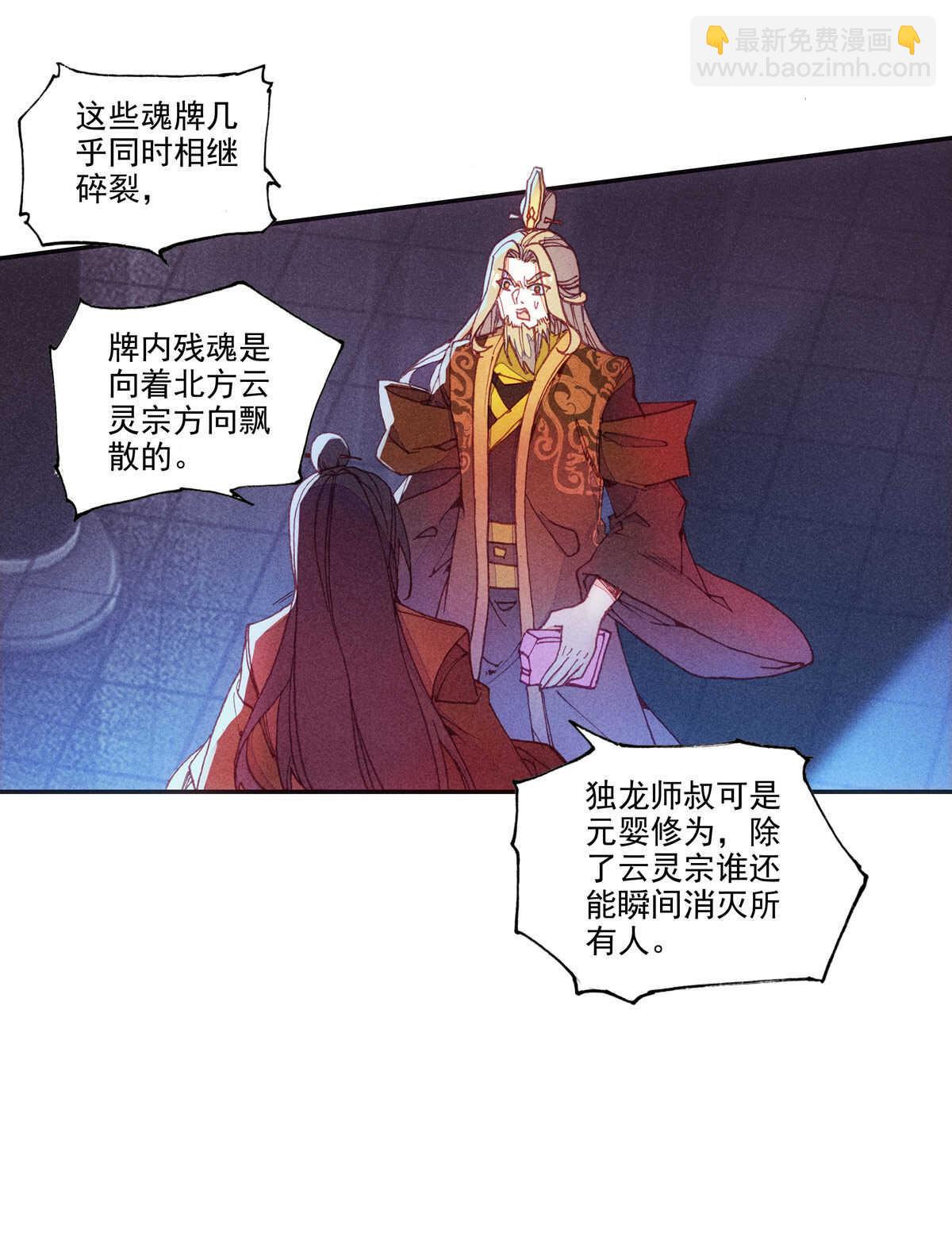 第96话(1/2)-第97话