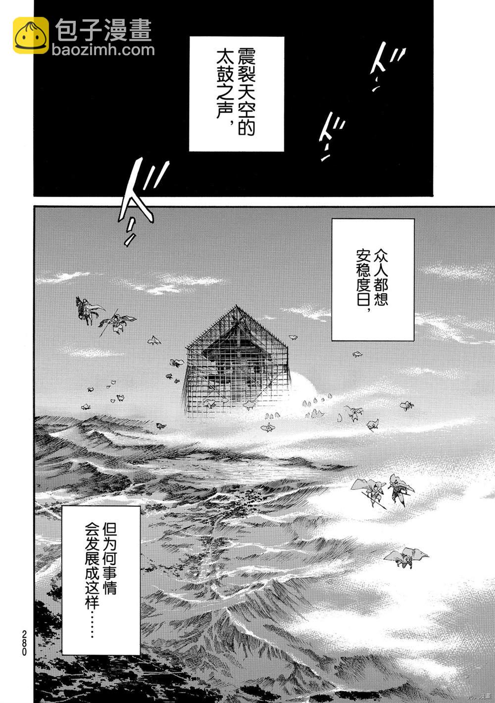 野良神 - 第95話 - 2