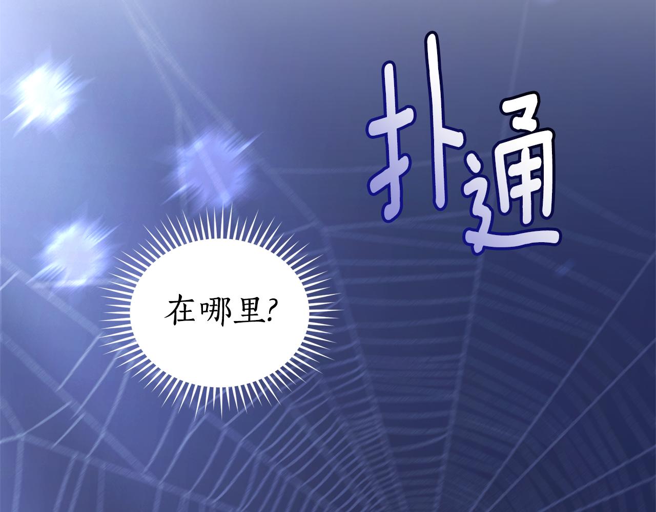 第47话 她是我的一切77