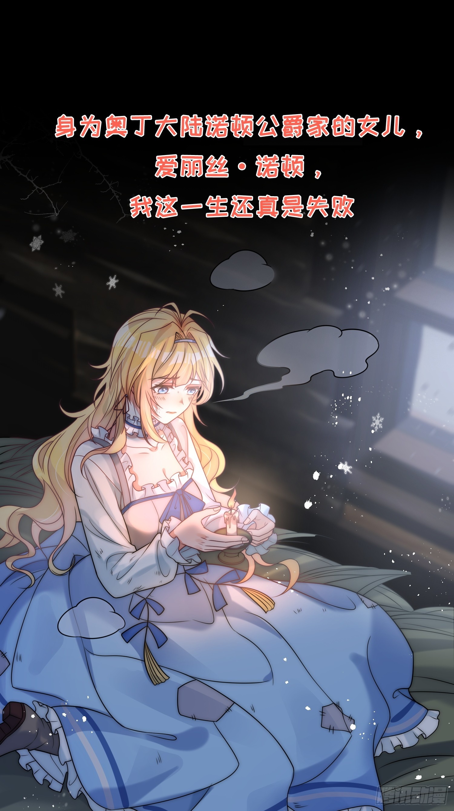 放料：剧情预告-第1话