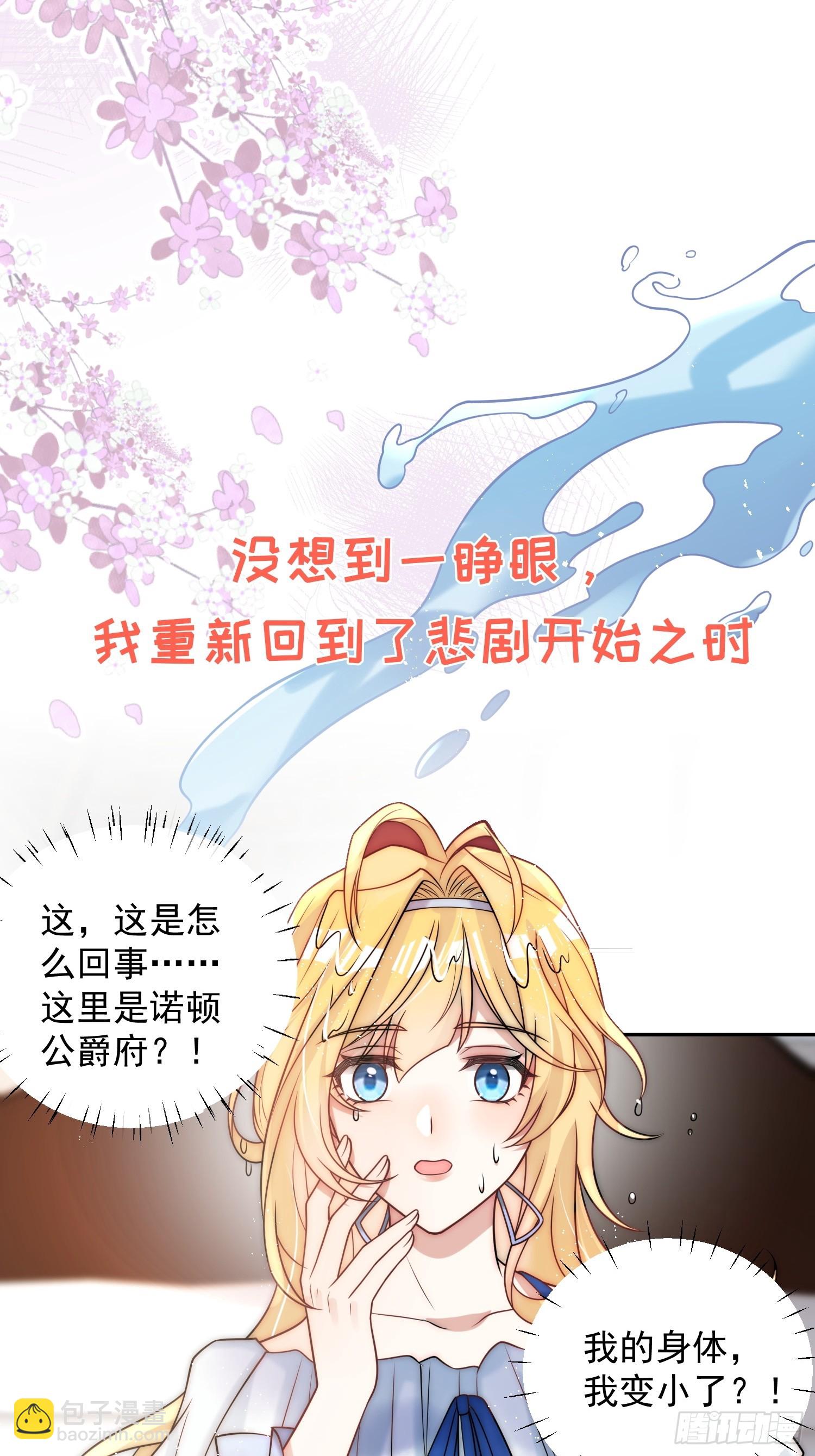 放料：剧情预告-第1话