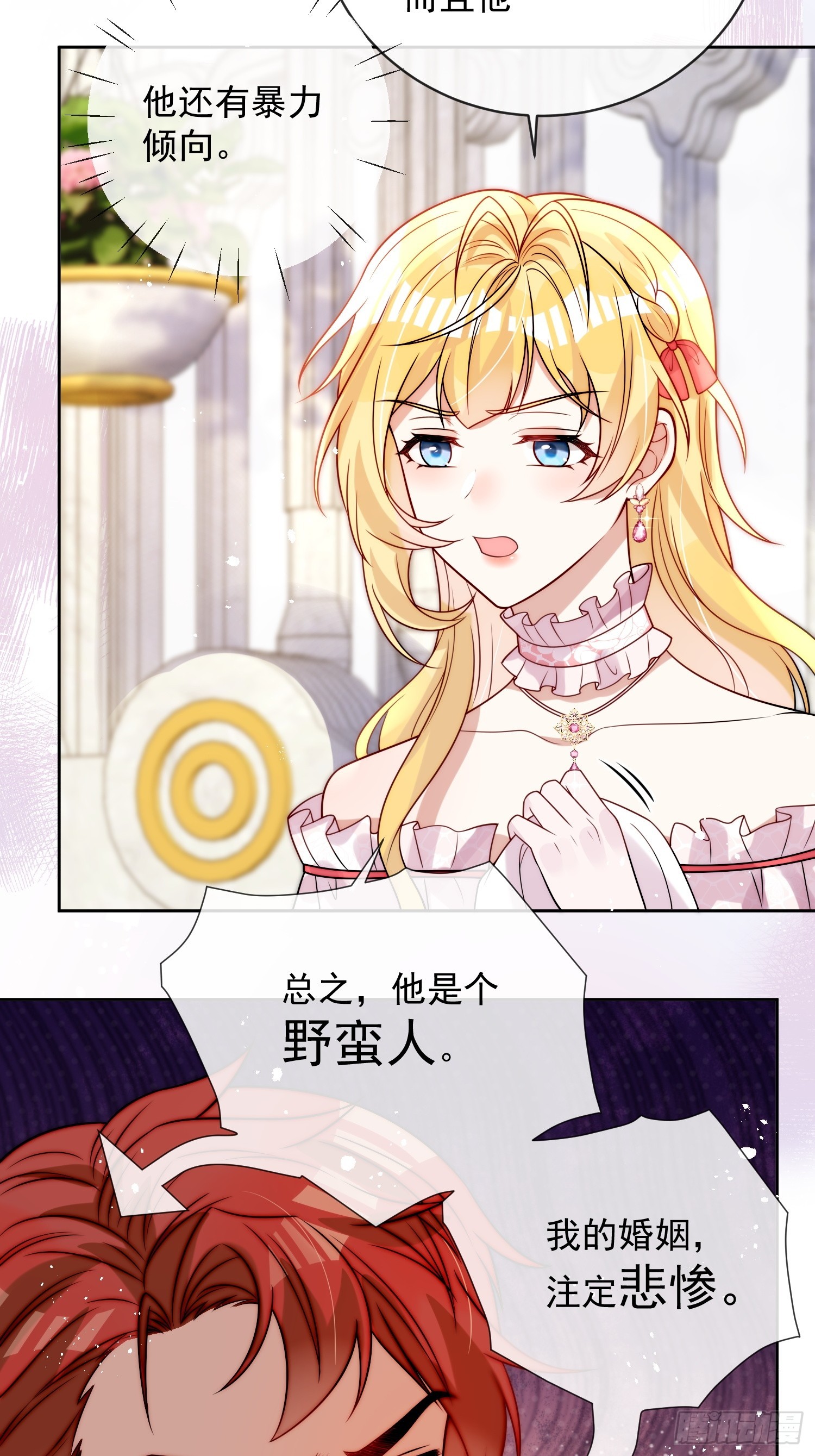 放料：剧情预告-第1话