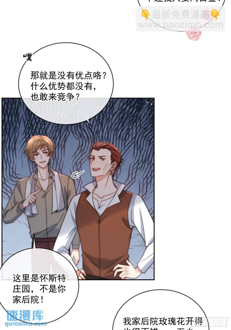 第十二话 不要忘记你的身份-第13话