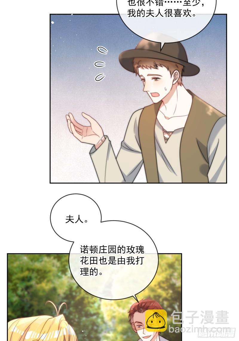 第十二话 不要忘记你的身份-第13话