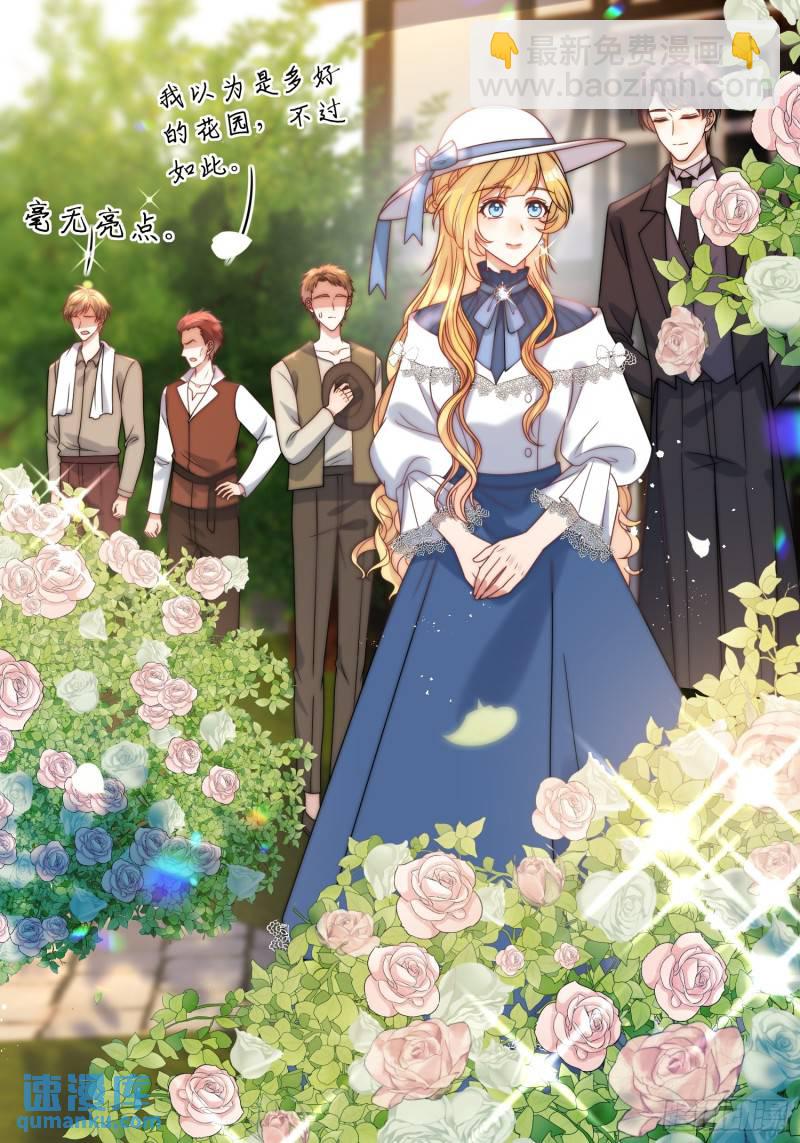 第十二话 不要忘记你的身份-第13话