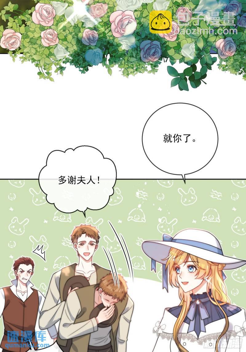 第十二话 不要忘记你的身份-第13话