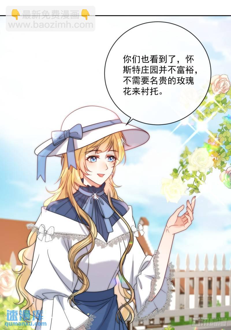 第十二话 不要忘记你的身份-第13话