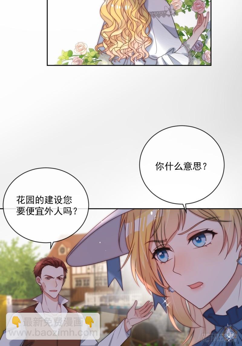 第十二话 不要忘记你的身份-第13话