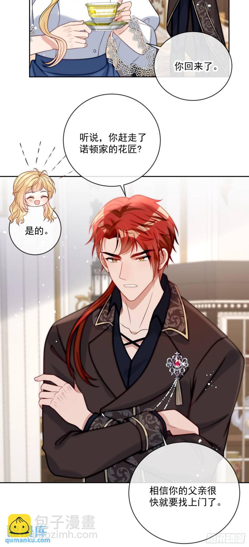 第十二话 不要忘记你的身份-第13话