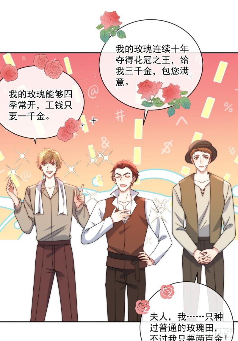 第十二话 不要忘记你的身份-第13话