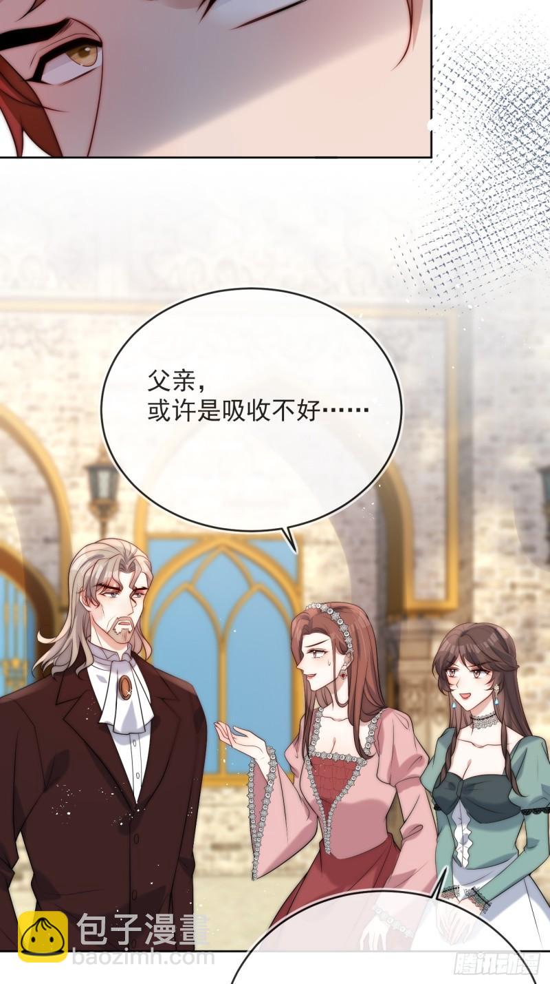 第十四话 你本来就是我的夫人-第15话