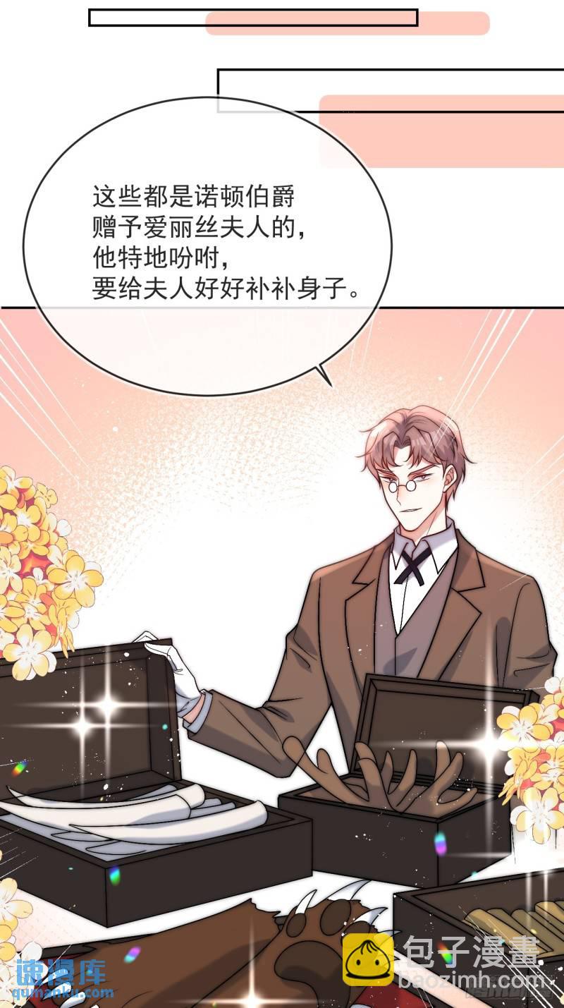 第十四话 你本来就是我的夫人-第15话