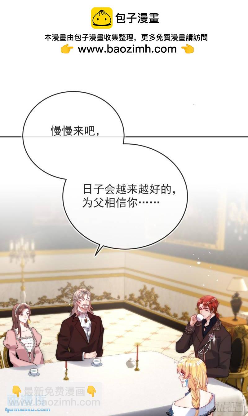 第十四话 你本来就是我的夫人-第15话