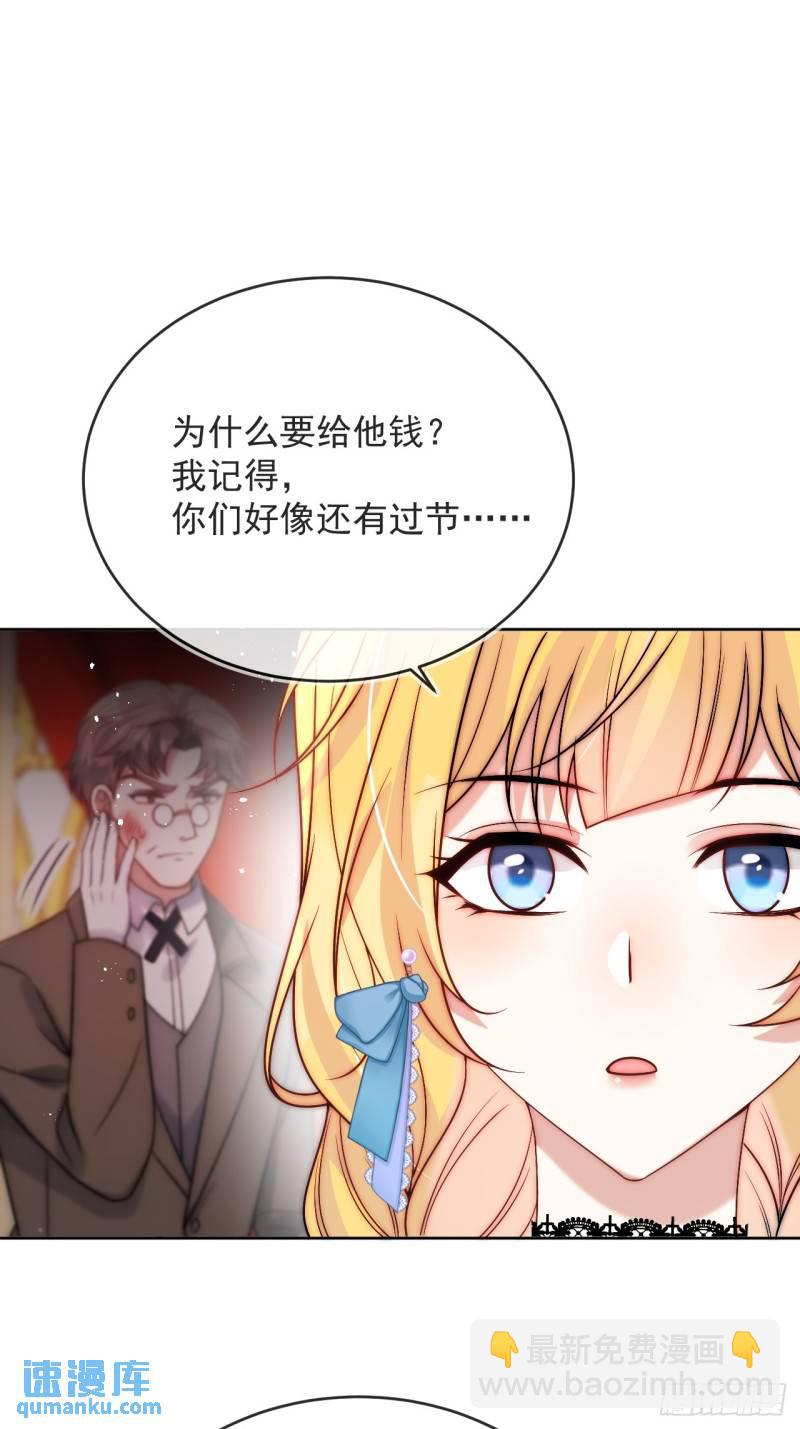 第十四话 你本来就是我的夫人-第15话