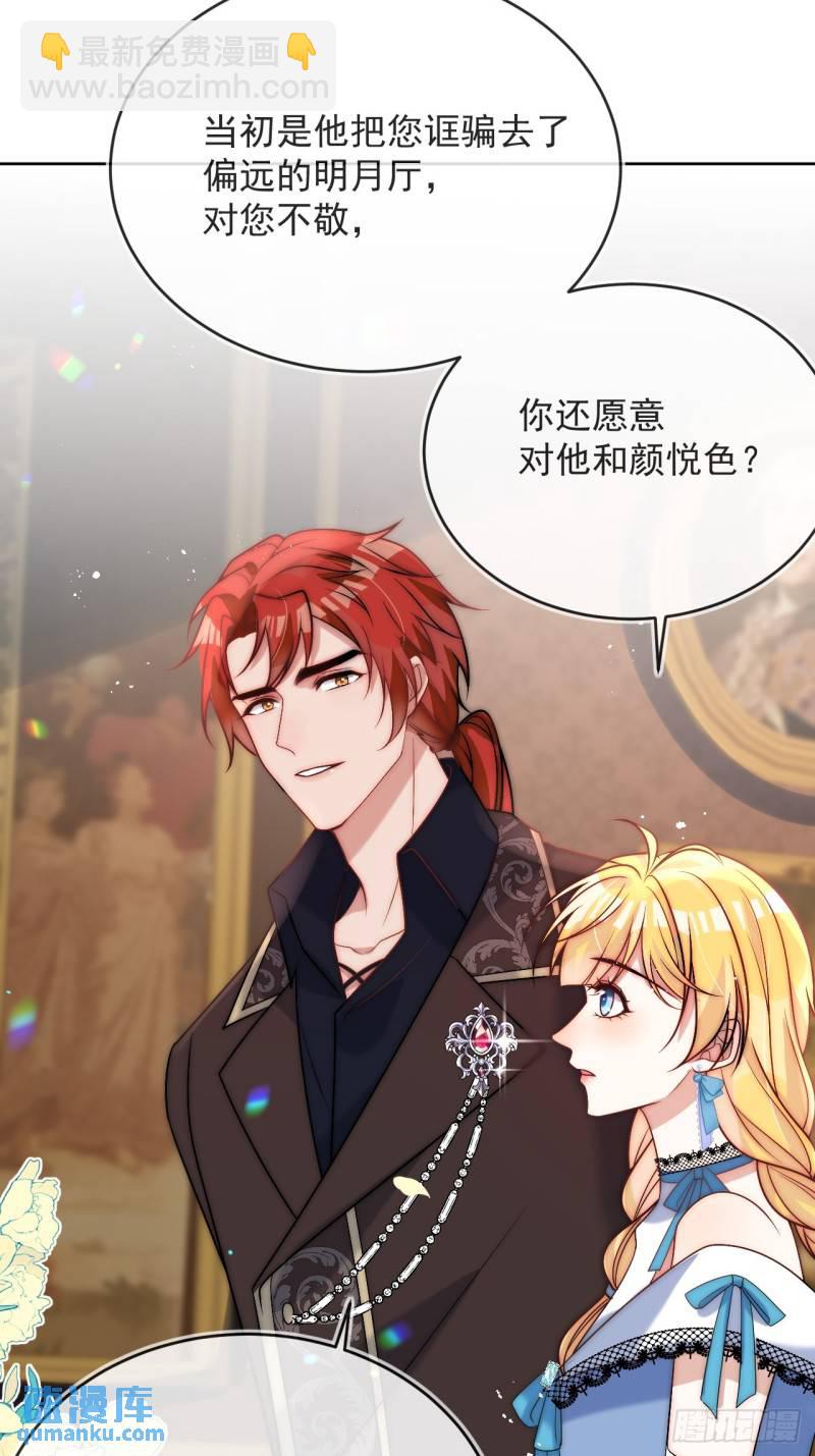 第十四话 你本来就是我的夫人-第15话