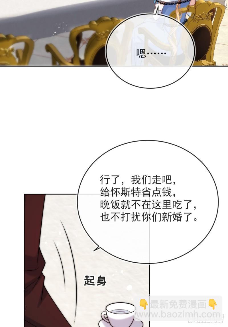 第十四话 你本来就是我的夫人-第15话