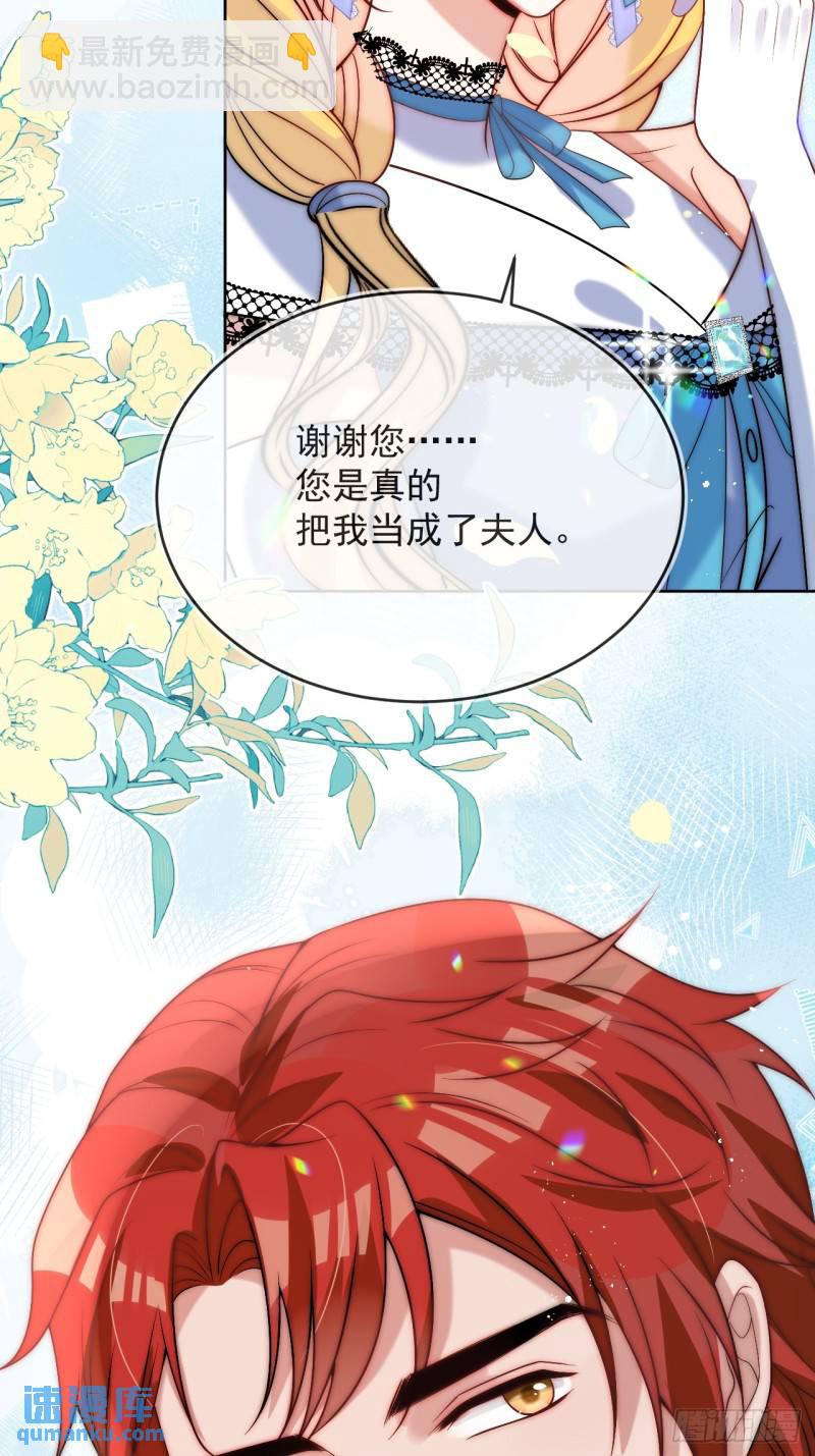 第十四话 你本来就是我的夫人-第15话