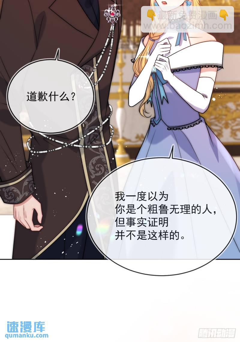 第十四话 你本来就是我的夫人-第15话