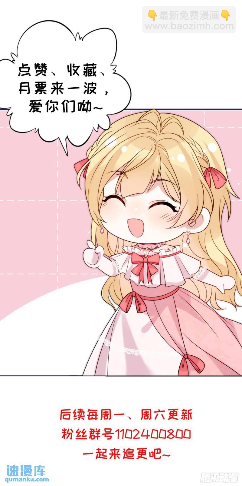 第十四话 你本来就是我的夫人-第15话