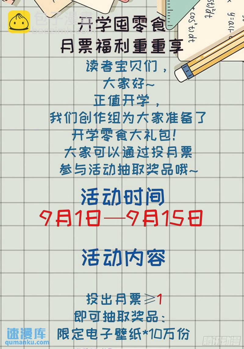 第十四话 你本来就是我的夫人-第15话