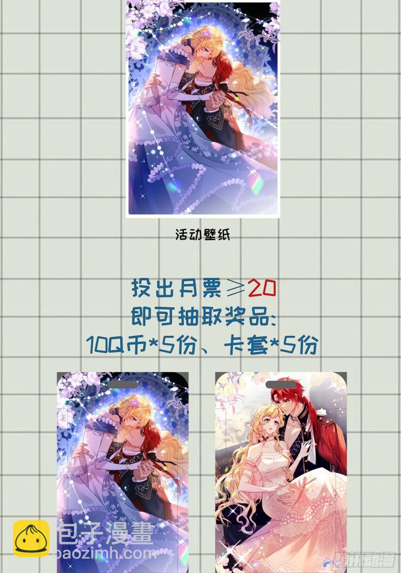 第十四话 你本来就是我的夫人-第15话