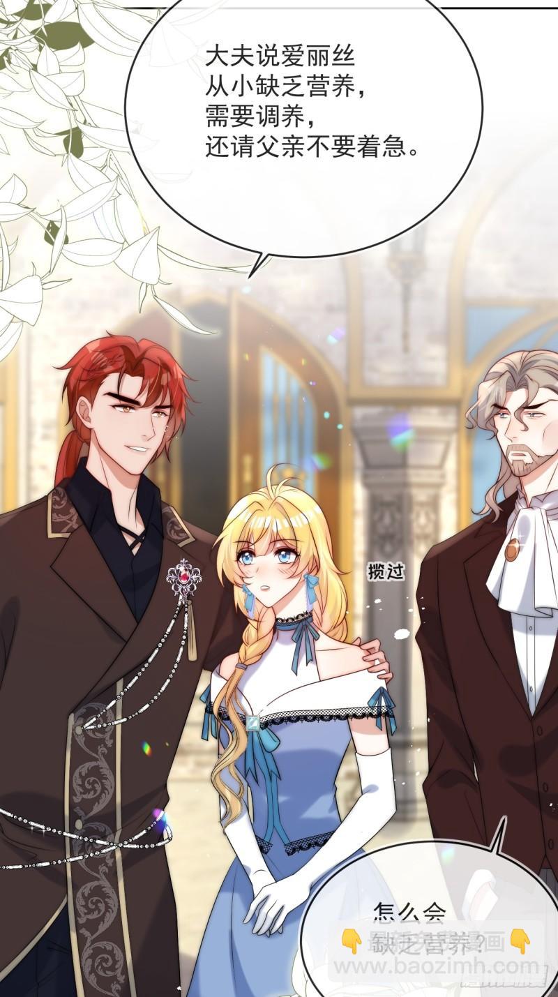 第十四话 你本来就是我的夫人-第15话