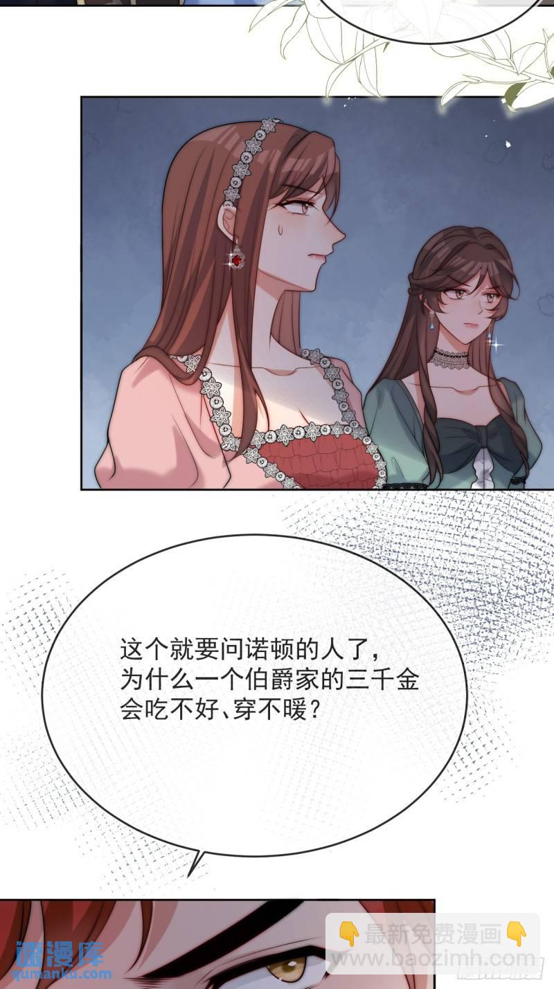 第十四话 你本来就是我的夫人-第15话