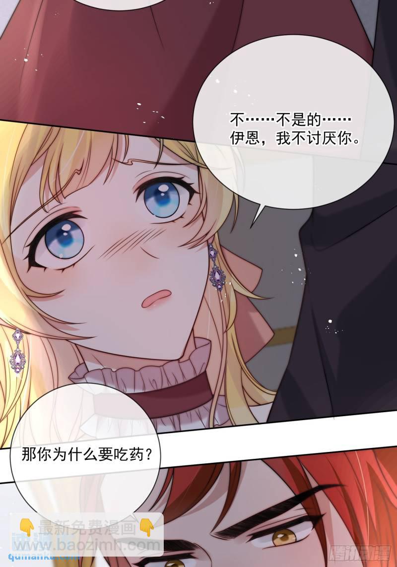 第十六话 伊恩的质问-第17话