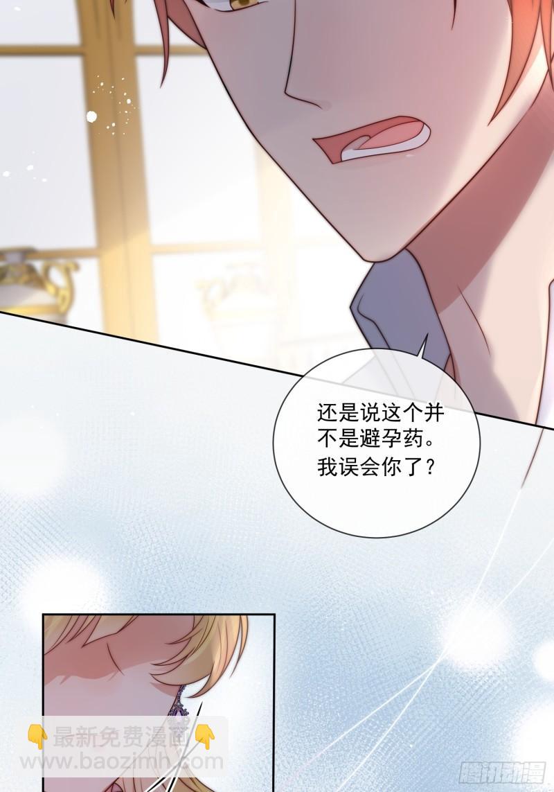 第十六话 伊恩的质问-第17话