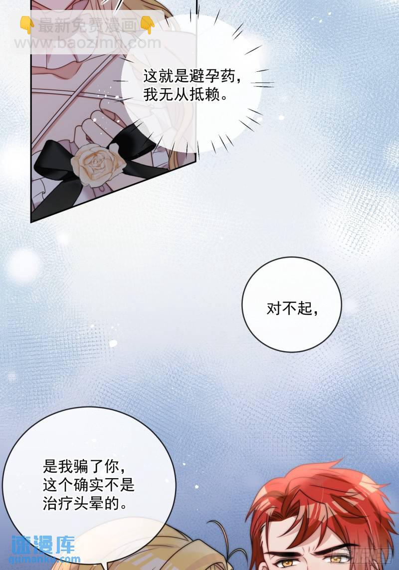 第十六话 伊恩的质问-第17话