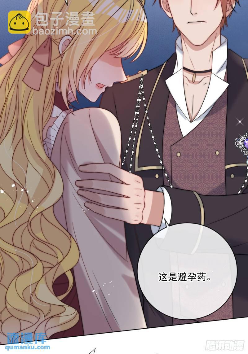 第十六话 伊恩的质问-第17话