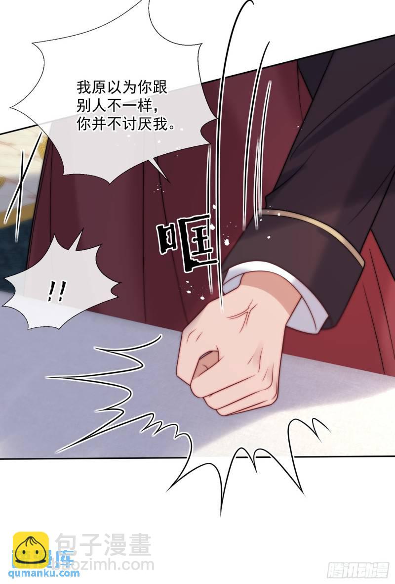 第十六话 伊恩的质问-第17话