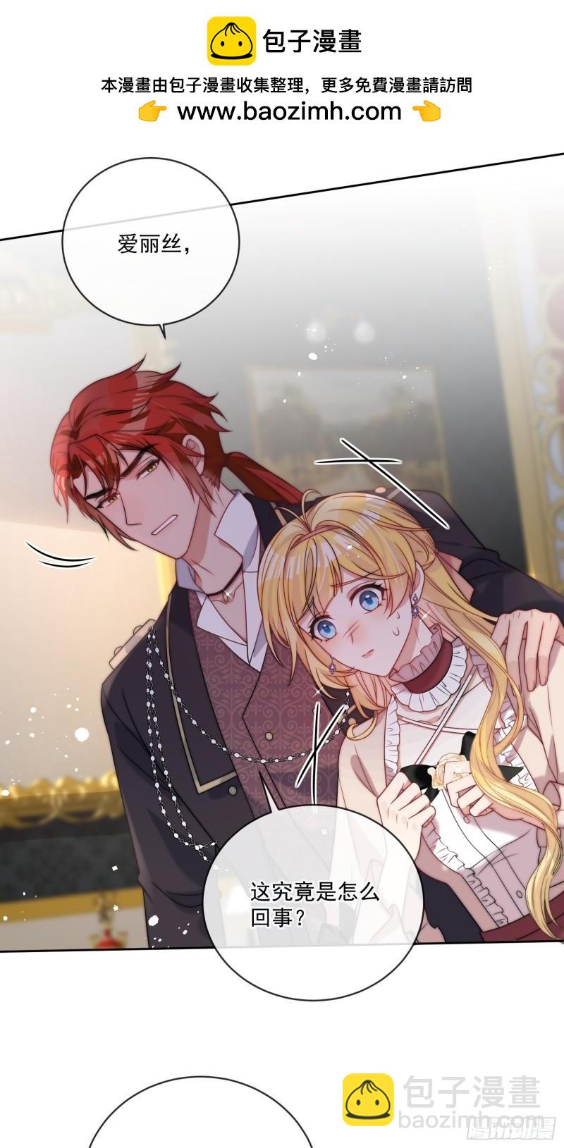 第十六话 伊恩的质问-第17话