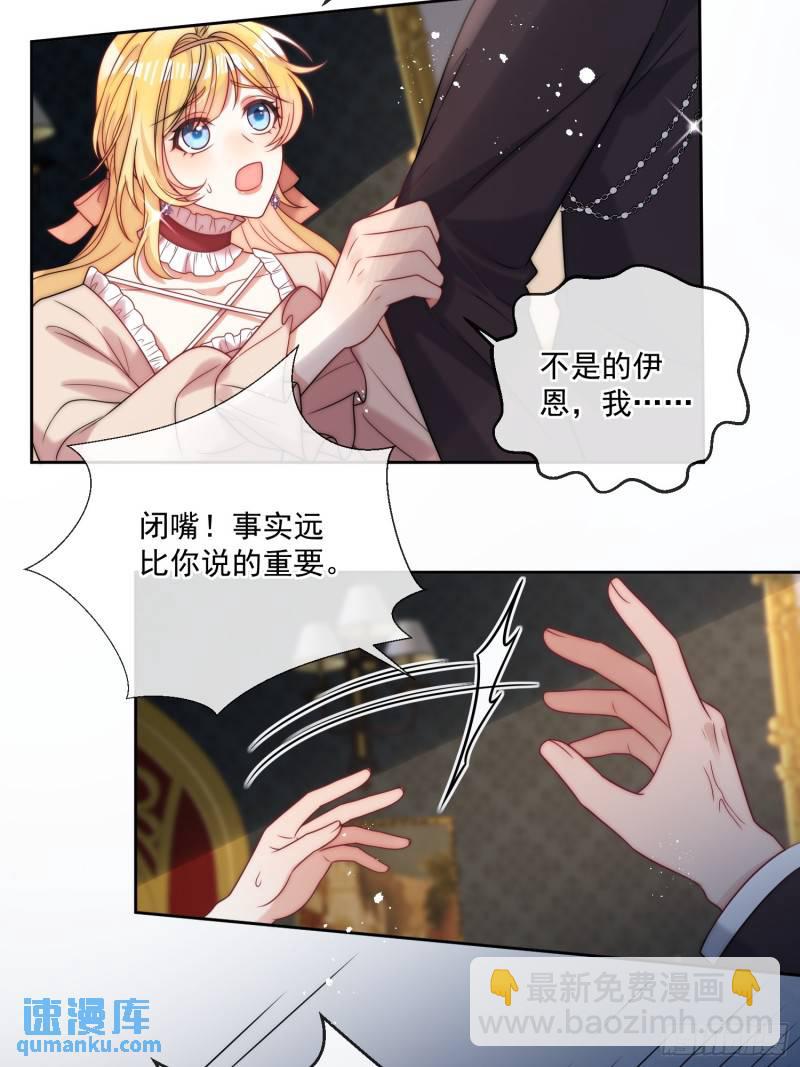 第十六话 伊恩的质问-第17话