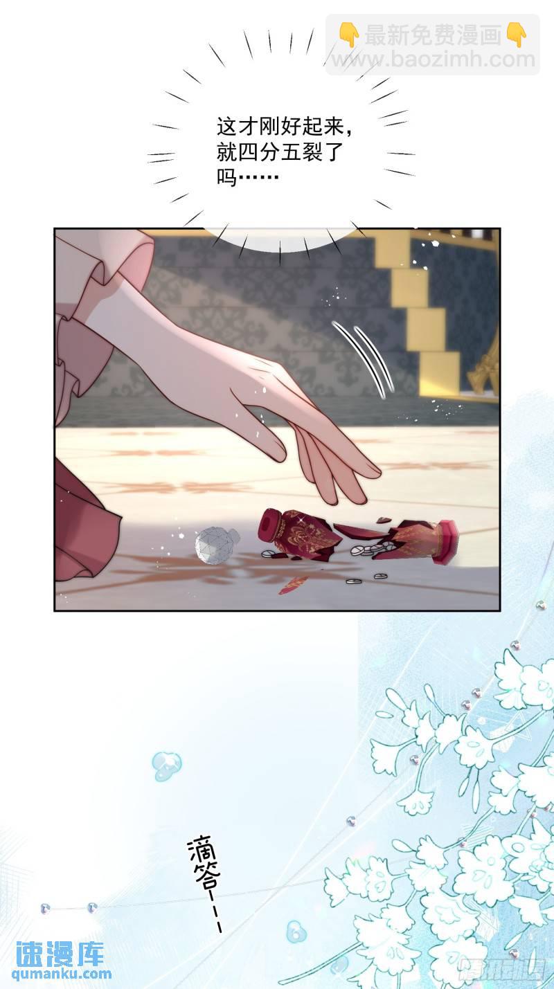 第十六话 伊恩的质问-第17话