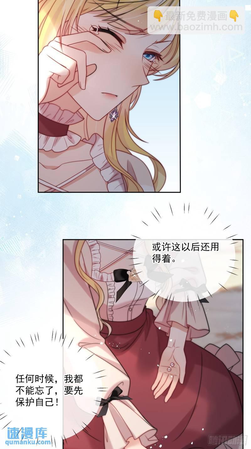 第十六话 伊恩的质问-第17话