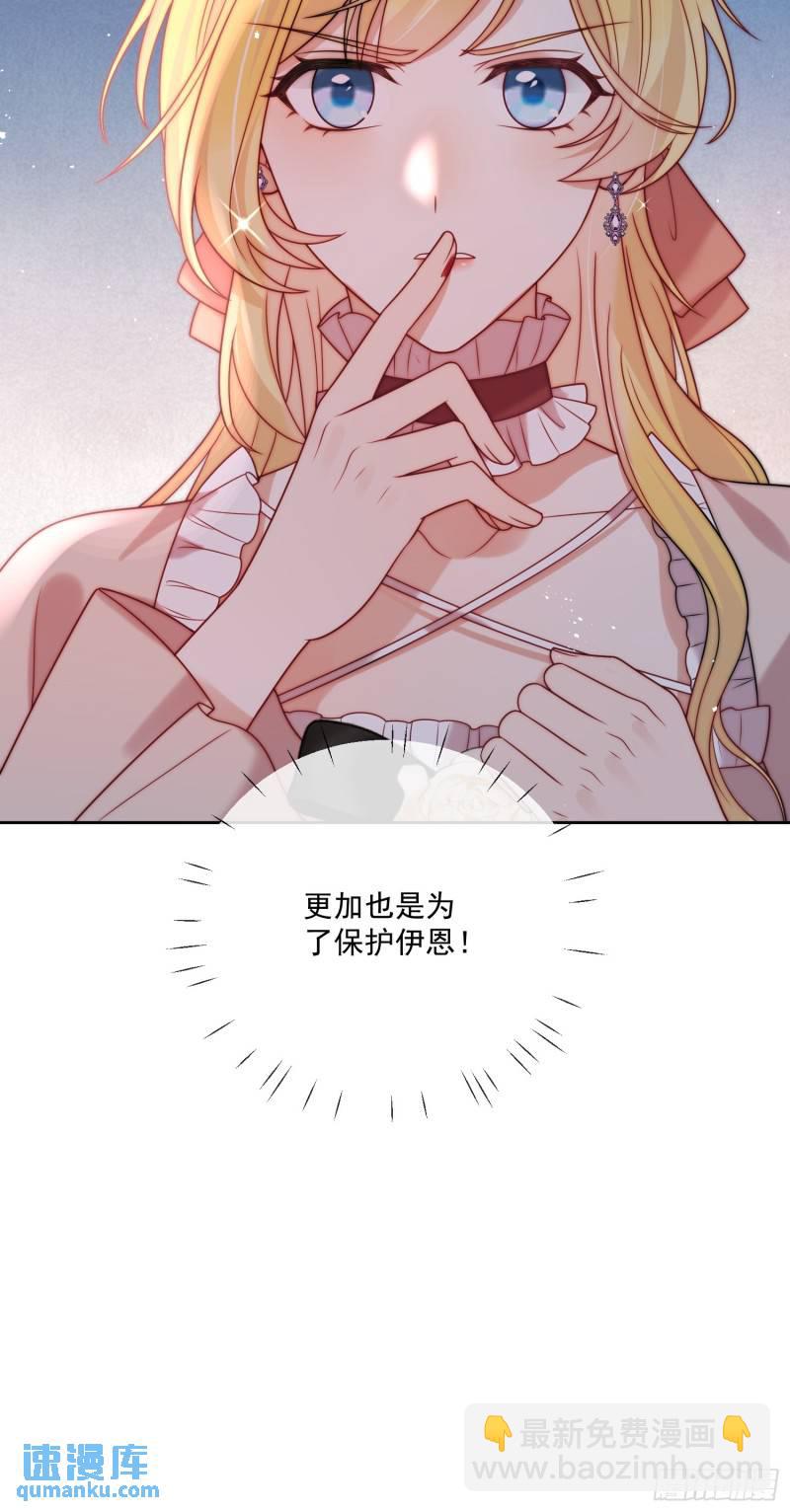 第十六话 伊恩的质问-第17话