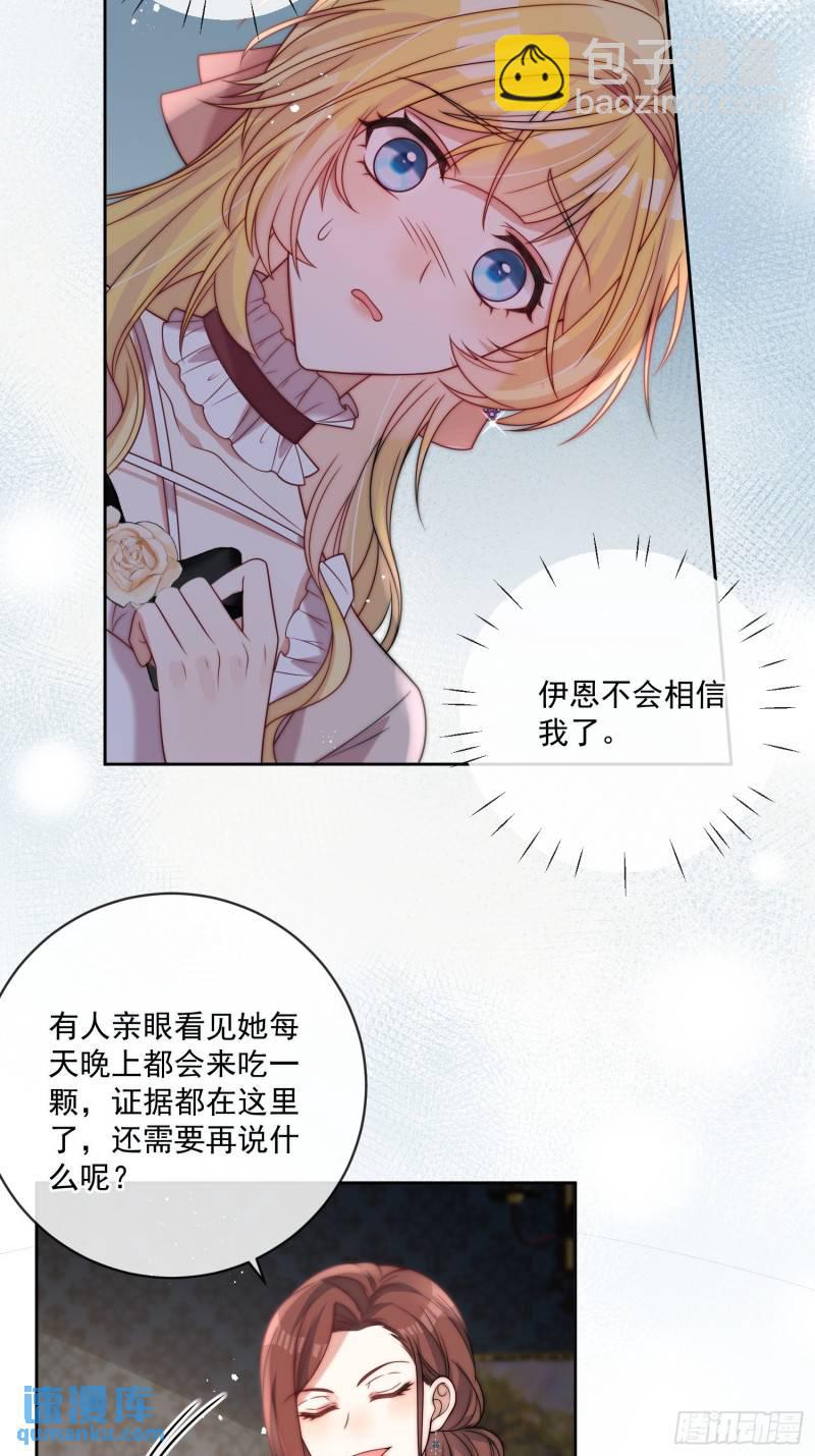 第十六话 伊恩的质问-第17话