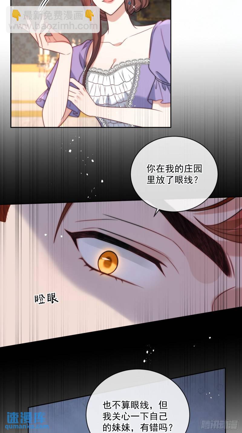 第十六话 伊恩的质问-第17话