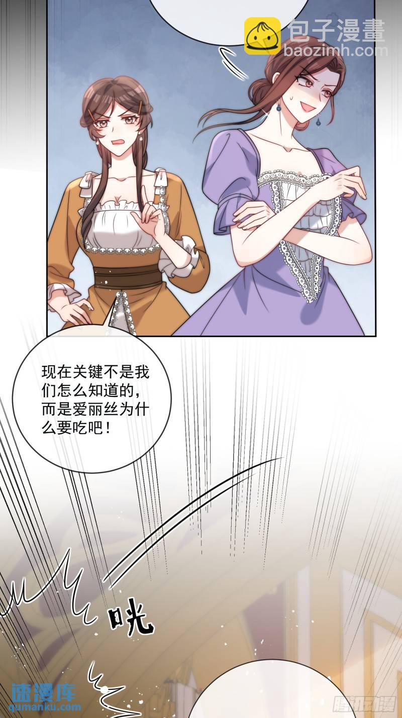 第十六话 伊恩的质问-第17话