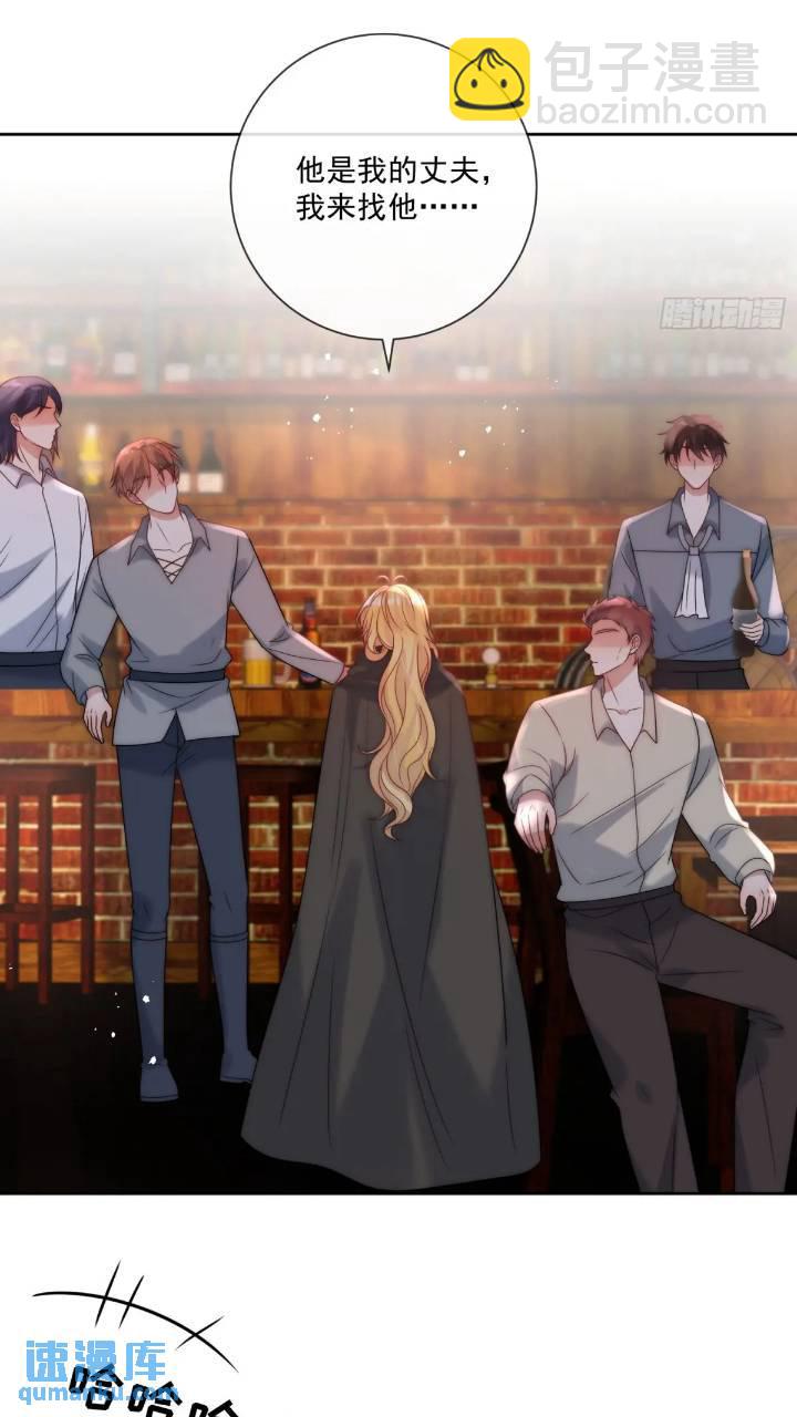 第十八话 我来找我的丈夫-第19话