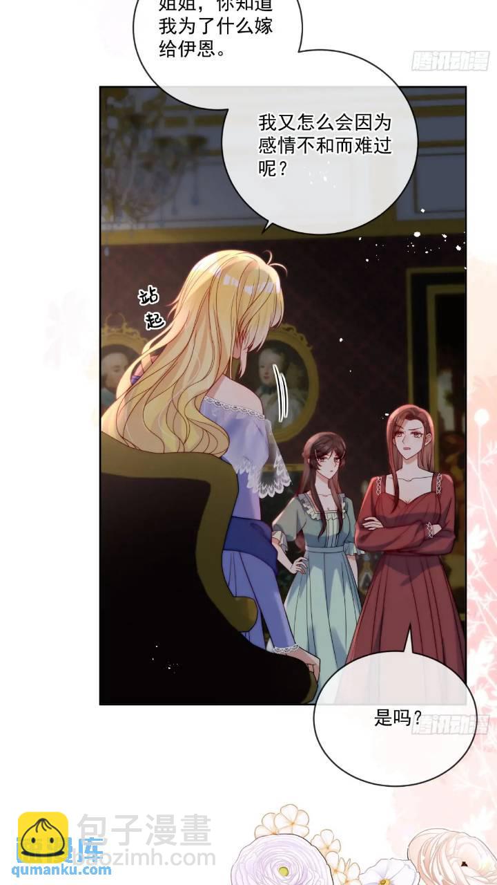 第十八话 我来找我的丈夫-第19话